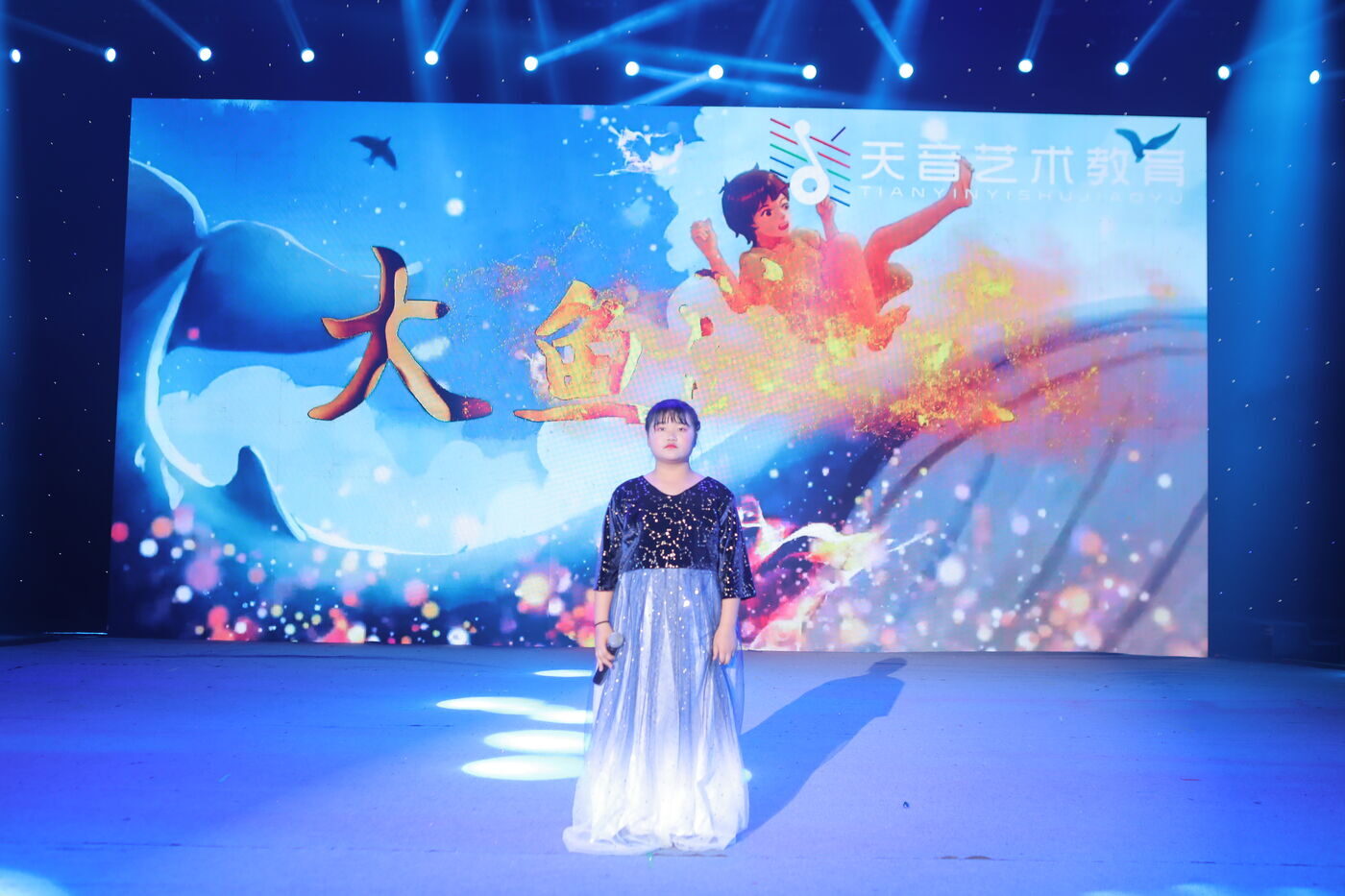 声乐独唱《大鱼》