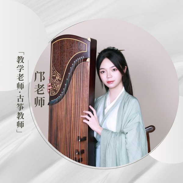 邝刘欣老师