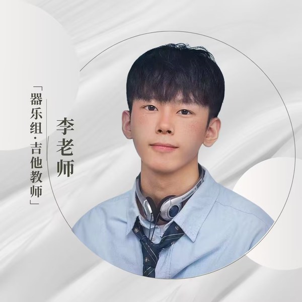 李伟老师